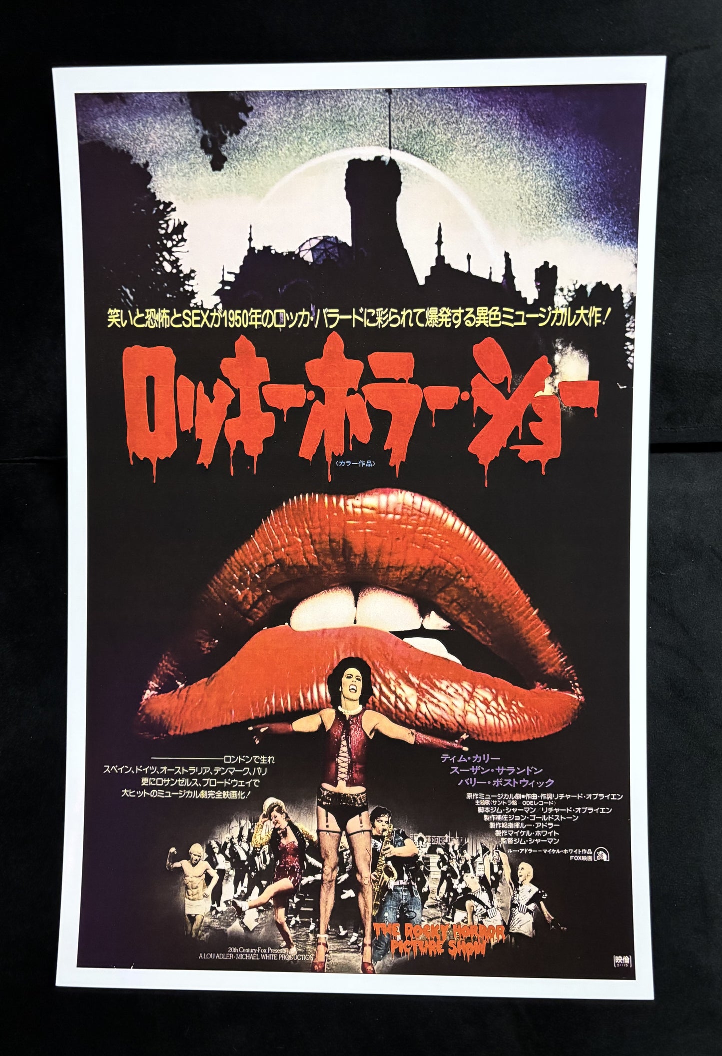 Rocky Horror, Japanese - poster