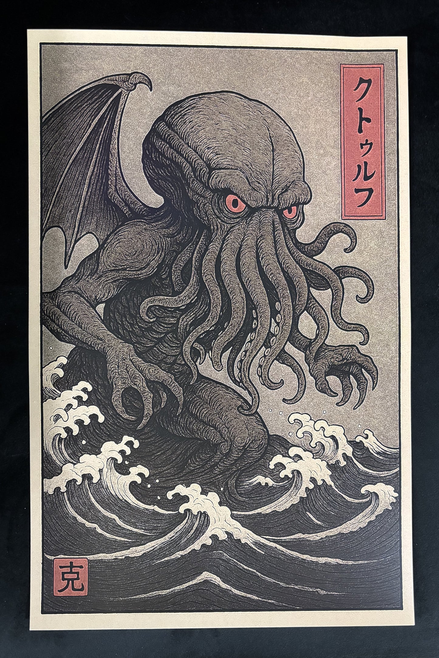 Cthulu, Japanese - poster
