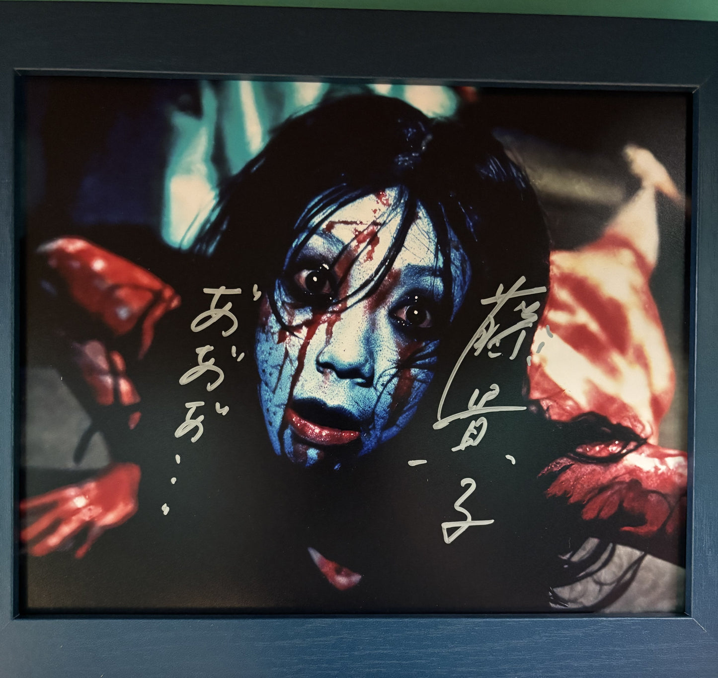 Ju-On: The Grudge (2002) - 8" x 10" autographed photo